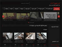 Tablet Screenshot of jarjoura.net